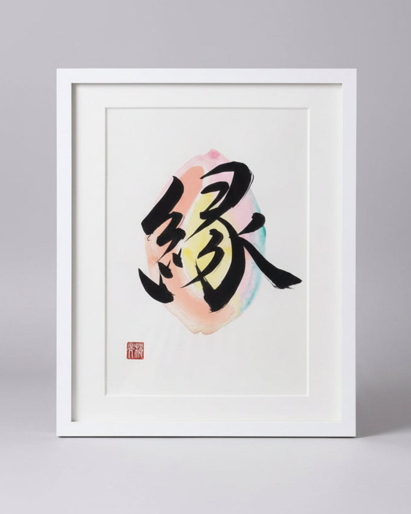 En 縁 - Connection