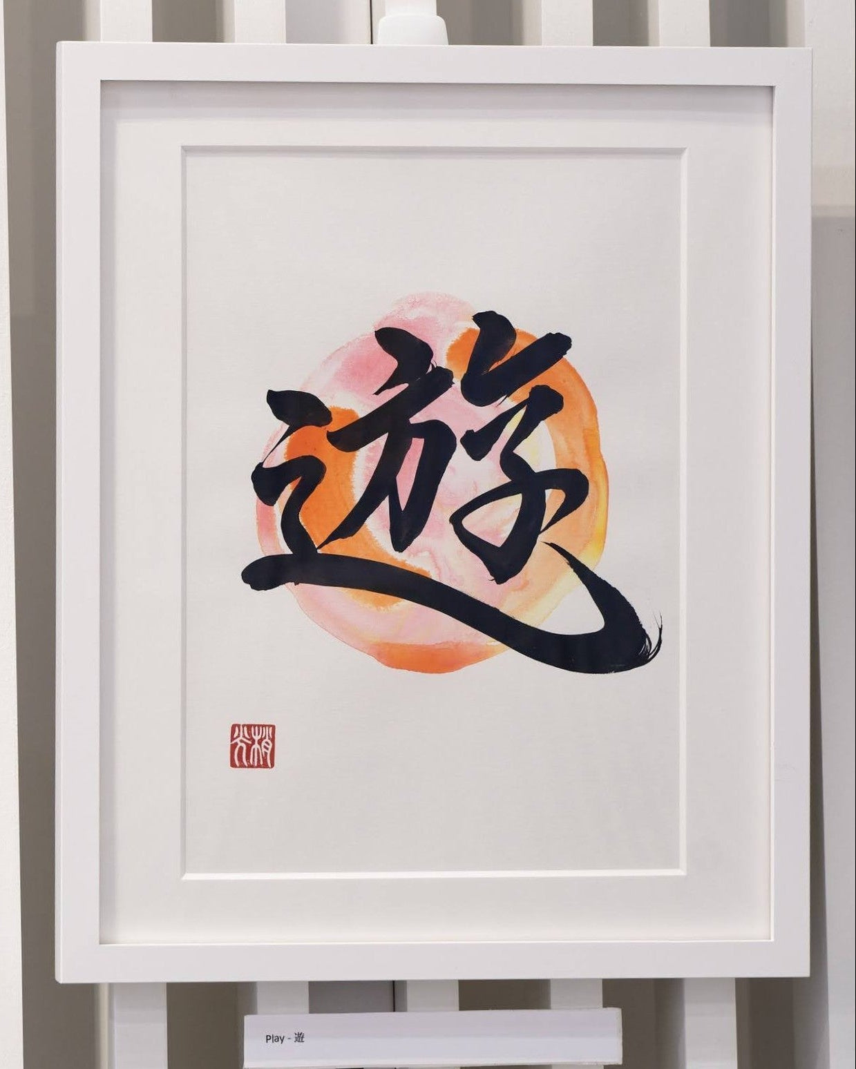 WORKS – KANJI Name Art™ by shoko shodo