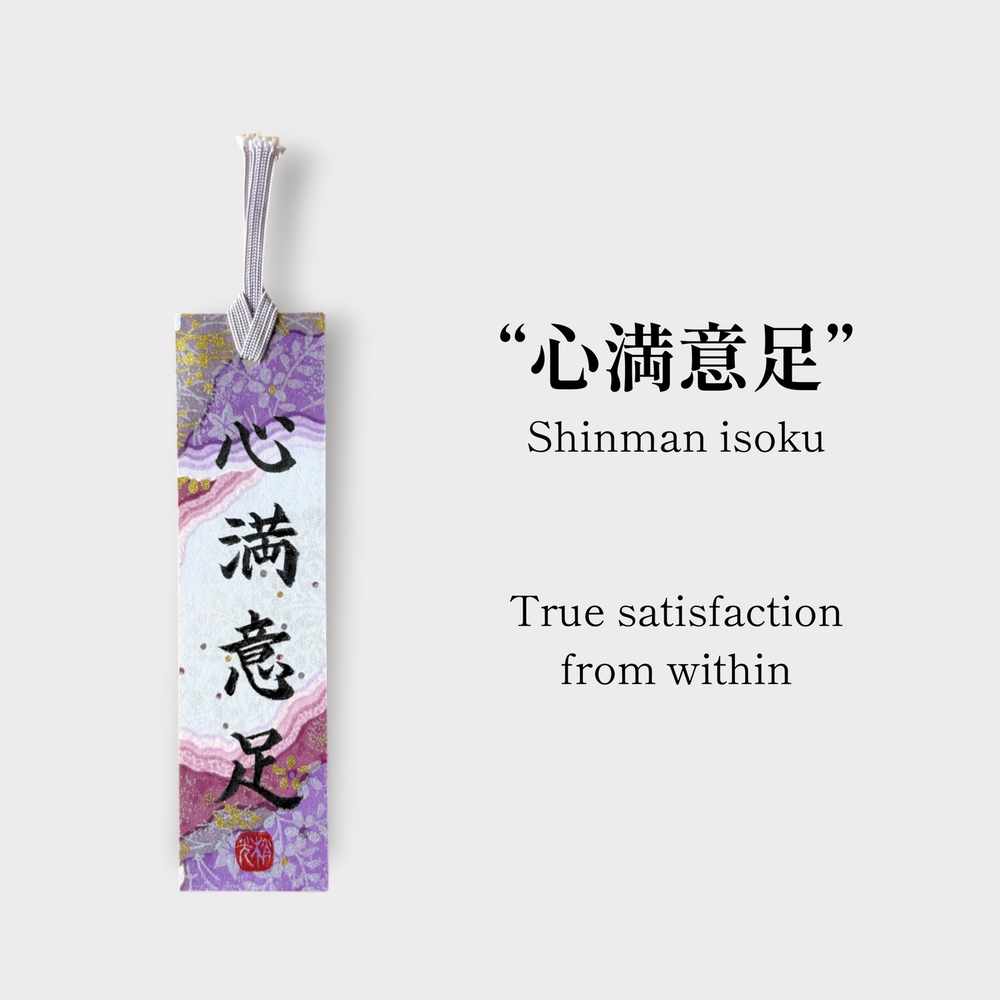 Handwritten Japanese Washi Bookmark