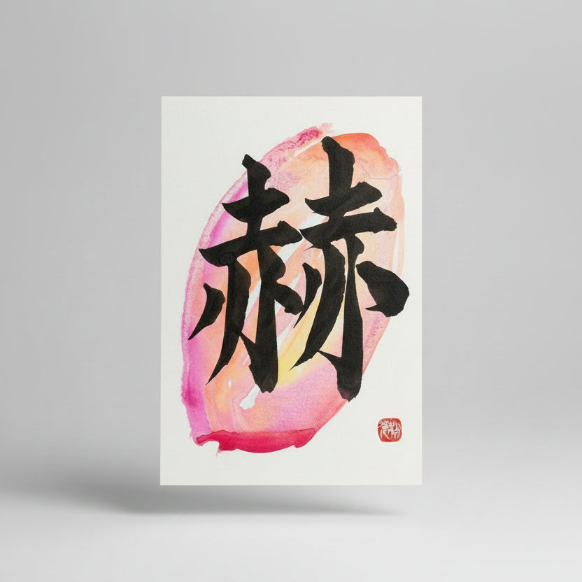 KANJI Name Art™ – Postcard Size (Unframed)