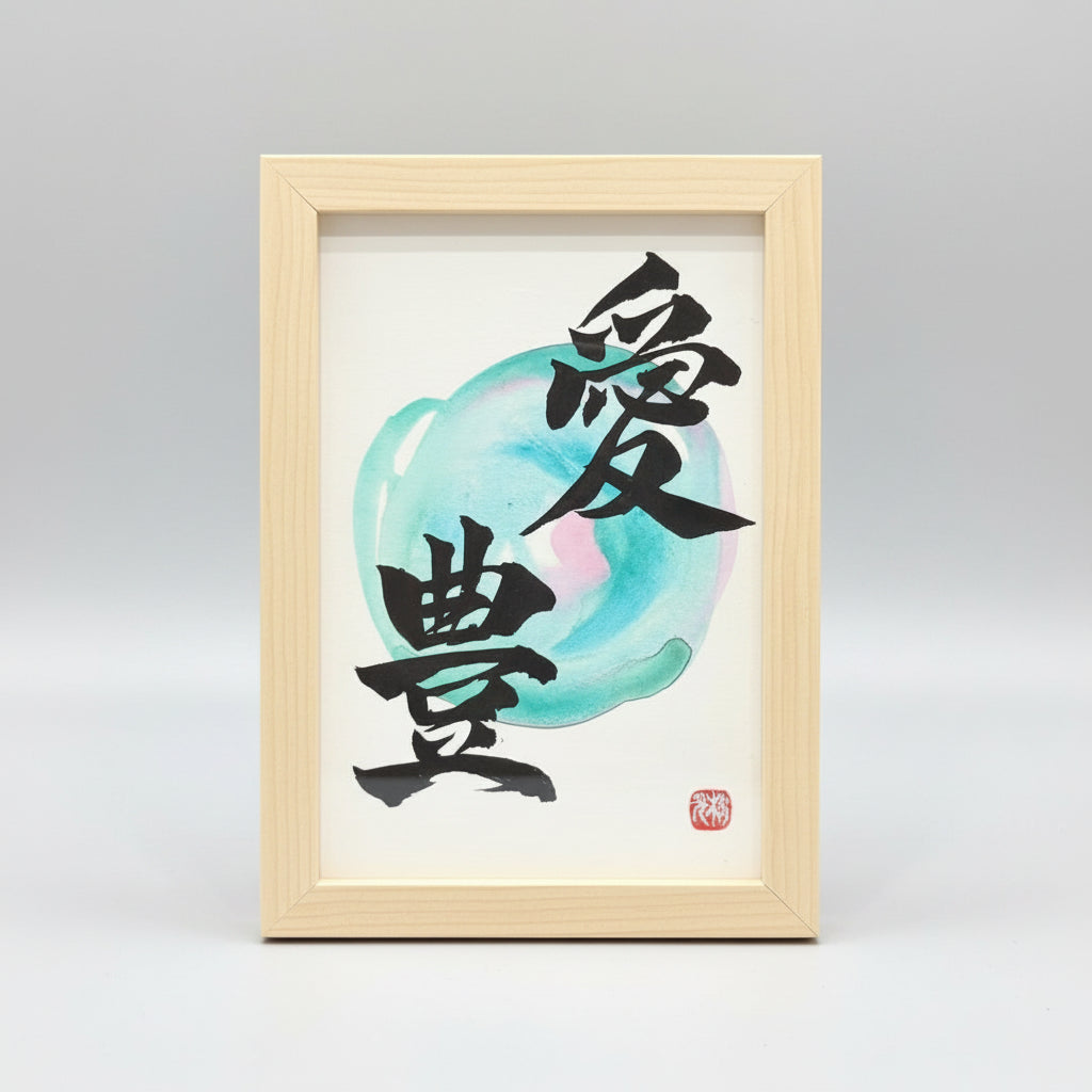 KANJI Name Art™ – Postcard Size (Standard Frame)