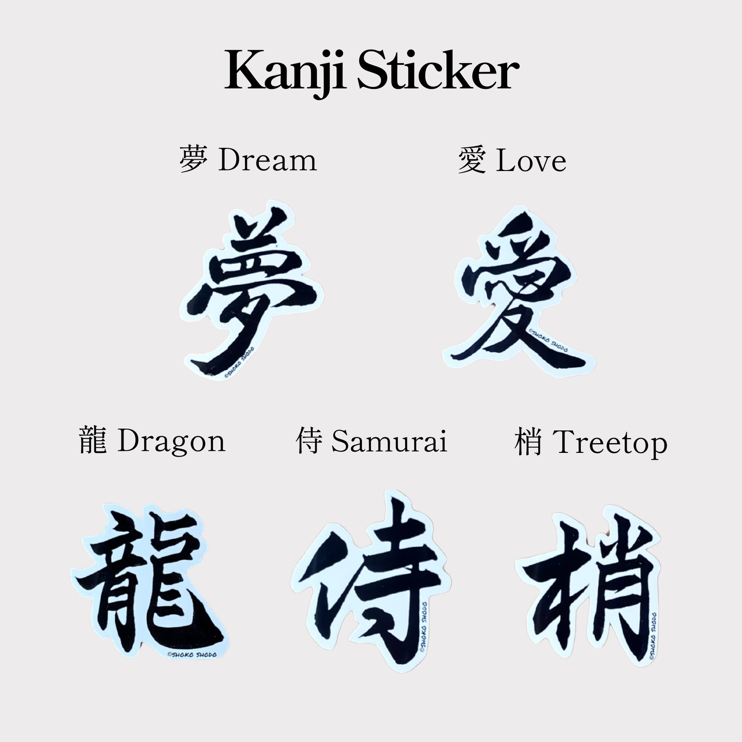 Kanji Sticker