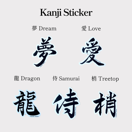 Kanji Sticker